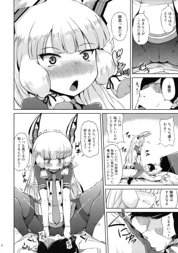 [Toyo] Futari wa Yomekan!! Fhentai - Page 5