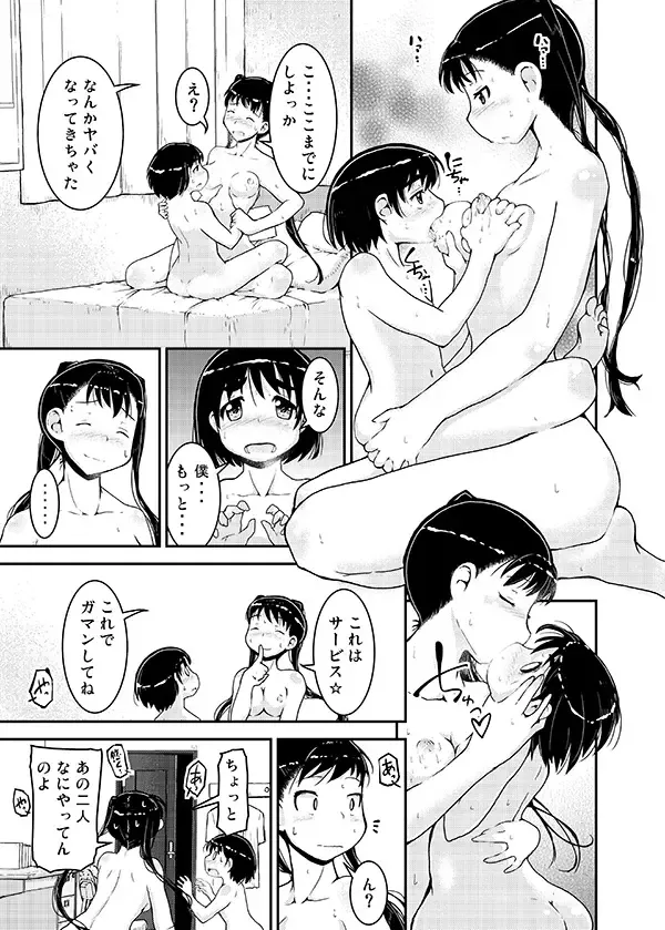 [Soso-zagri] 新刊おねショタ漫画サンプル Fhentai - Page 4