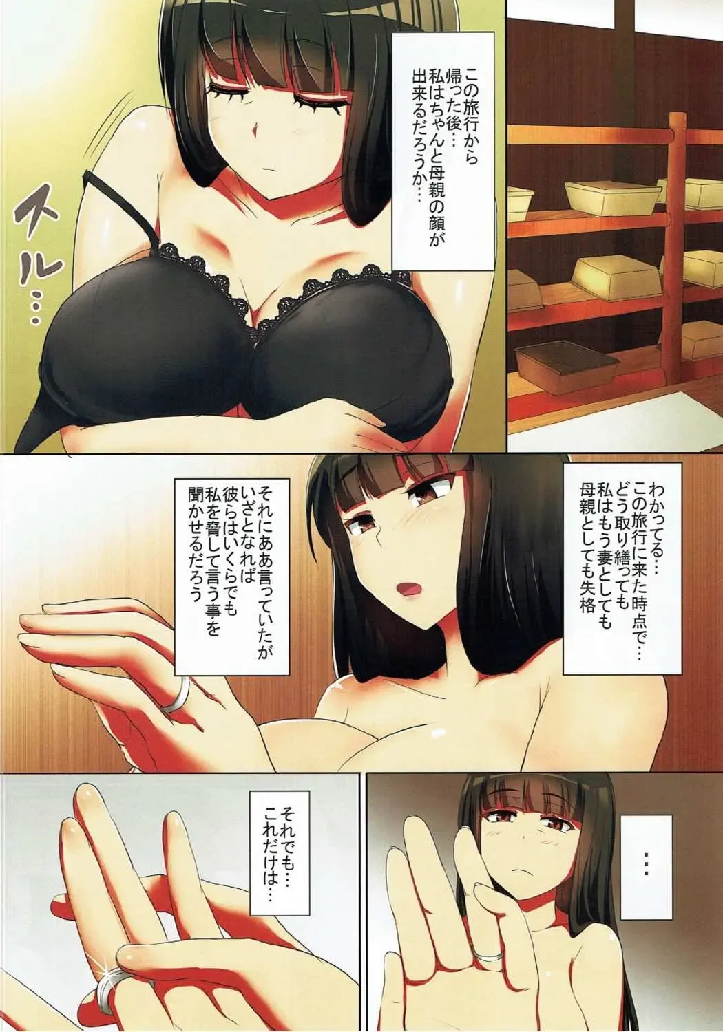 [Yukimaro Yukky] Hitozuma Nishizumi Shiho 3haku 4nichi Gattsuri Haramase Uwaki Sex Ryokou Zenpen Fhentai - Page 5
