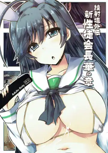 Read [Dowarukofu - Shinshin] Kyoushadou Gaiden Shin Seitokaichou Hana no Shou - Fhentai