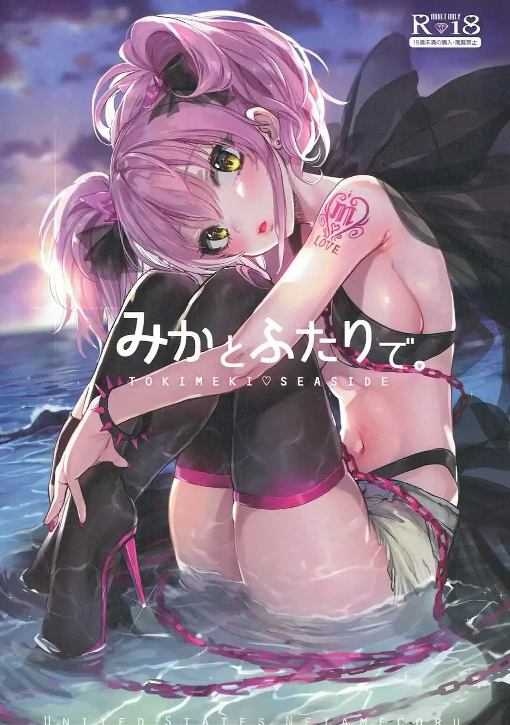 [Nekometaru] Mika to Futari de. - Tokimeki Seaside Fhentai - Page 1