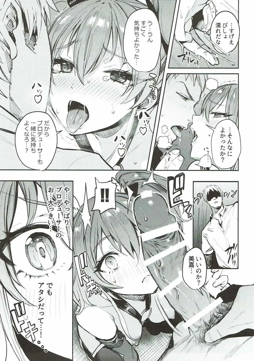 [Nekometaru] Mika to Futari de. - Tokimeki Seaside Fhentai - Page 11