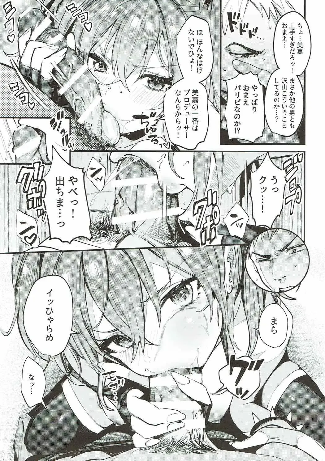 [Nekometaru] Mika to Futari de. - Tokimeki Seaside Fhentai - Page 13