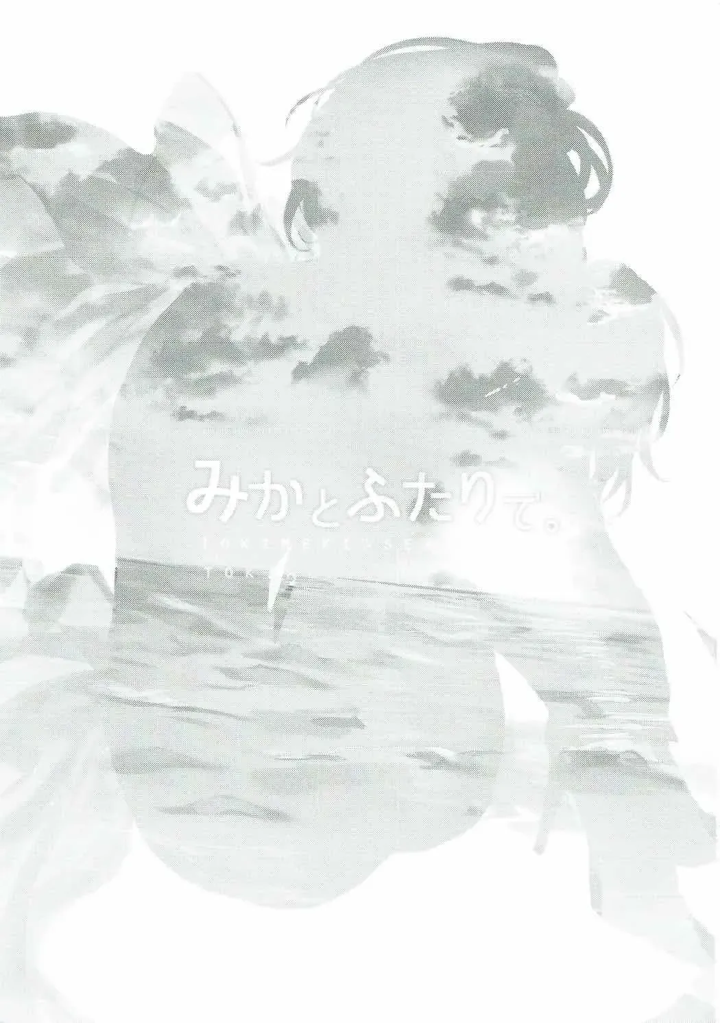 [Nekometaru] Mika to Futari de. - Tokimeki Seaside Fhentai - Page 2