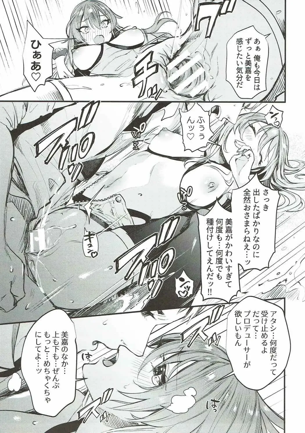 [Nekometaru] Mika to Futari de. - Tokimeki Seaside Fhentai - Page 21