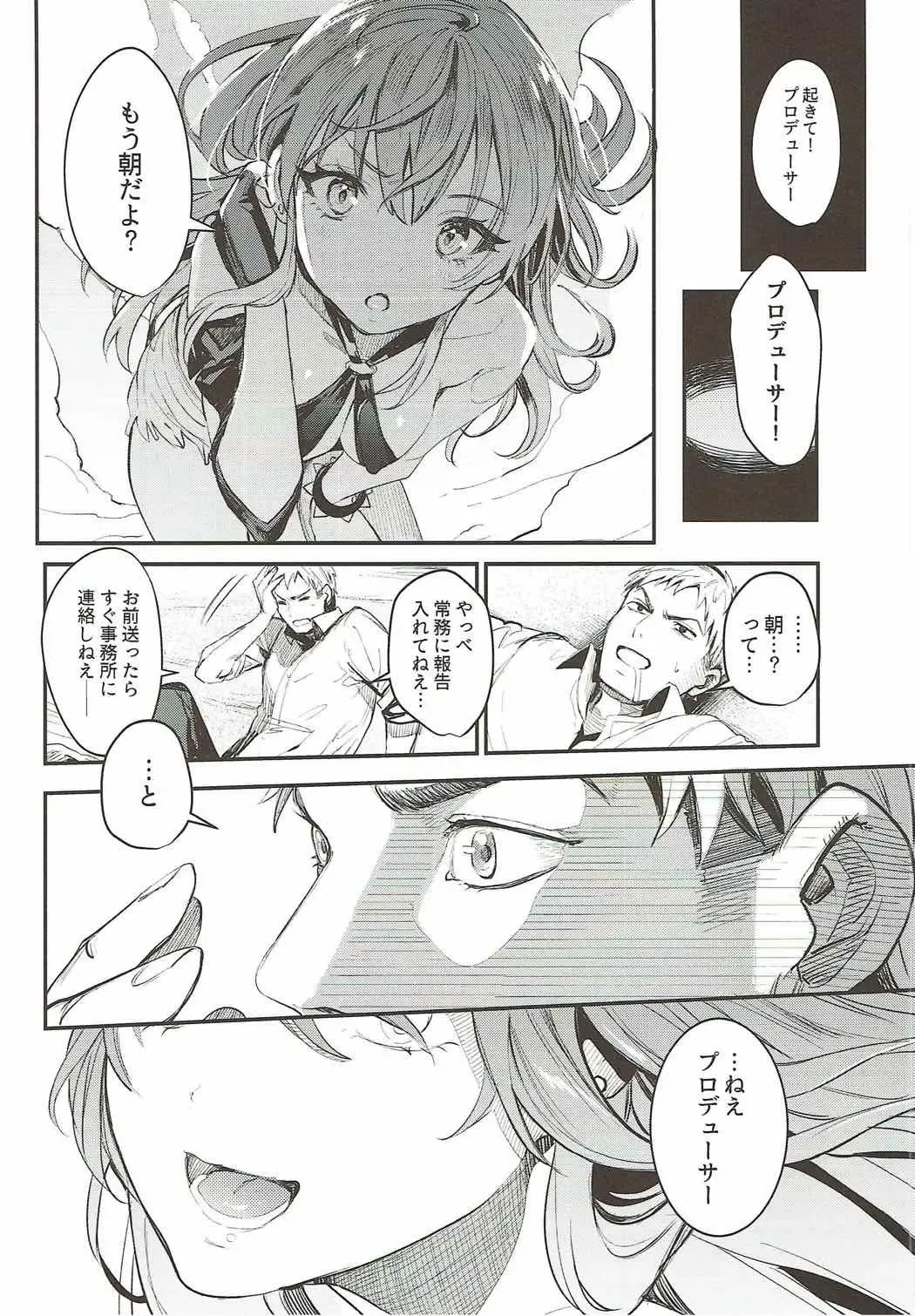 [Nekometaru] Mika to Futari de. - Tokimeki Seaside Fhentai - Page 26