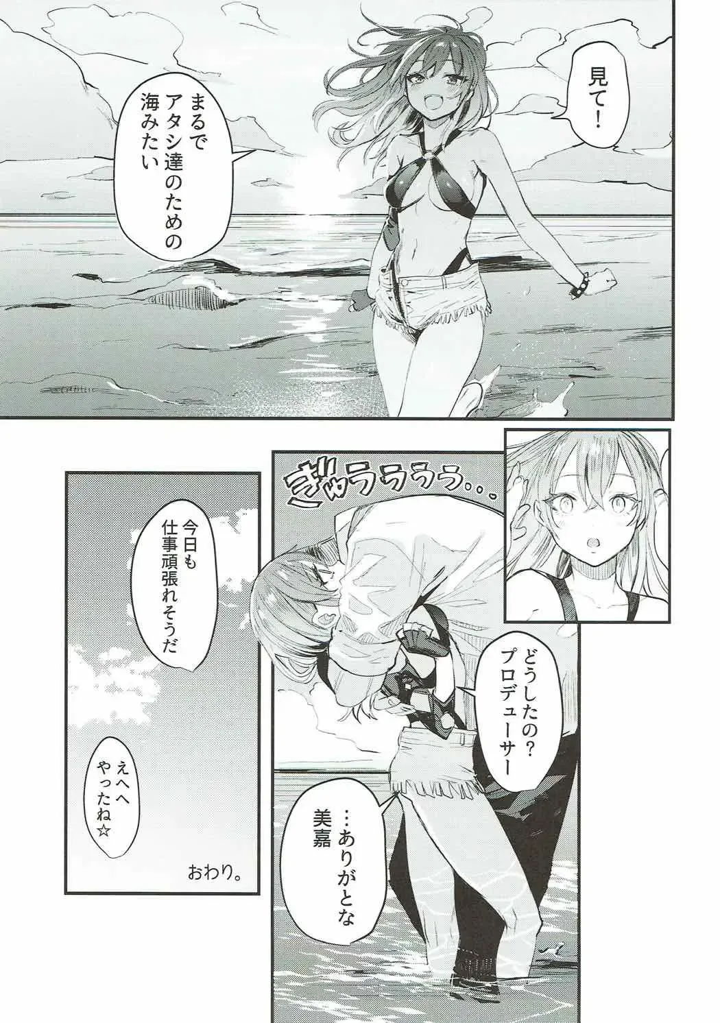 [Nekometaru] Mika to Futari de. - Tokimeki Seaside Fhentai - Page 27