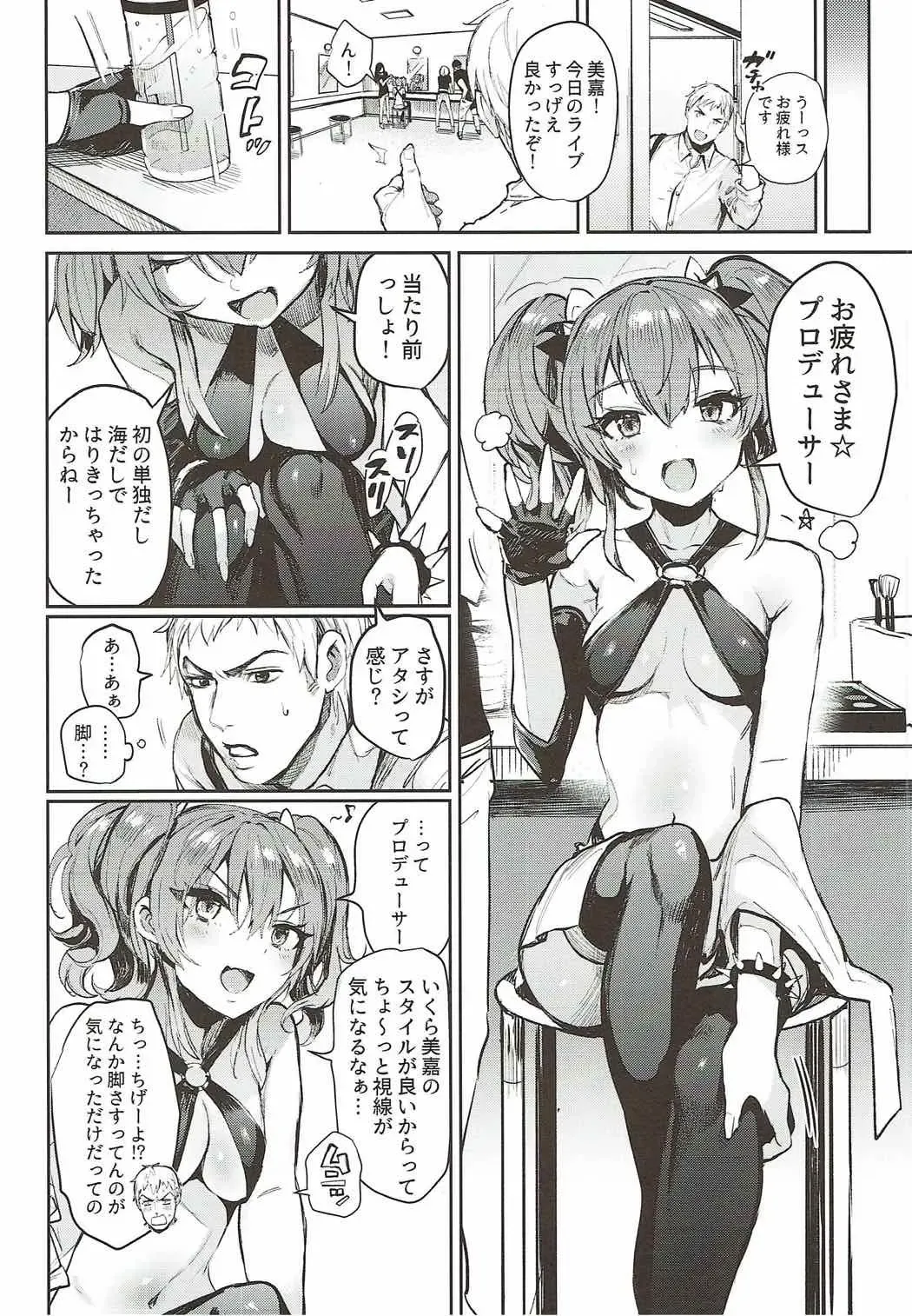 [Nekometaru] Mika to Futari de. - Tokimeki Seaside Fhentai - Page 4