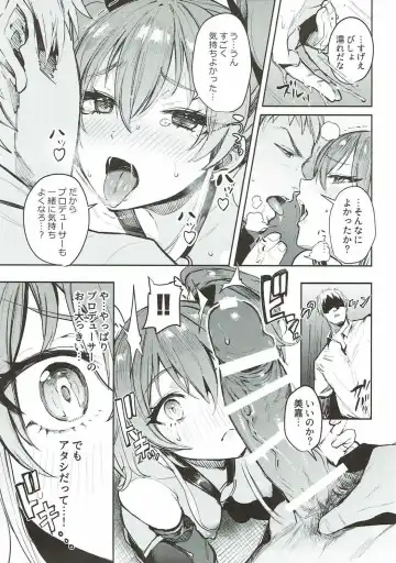 [Nekometaru] Mika to Futari de. - Tokimeki Seaside Fhentai - Page 11