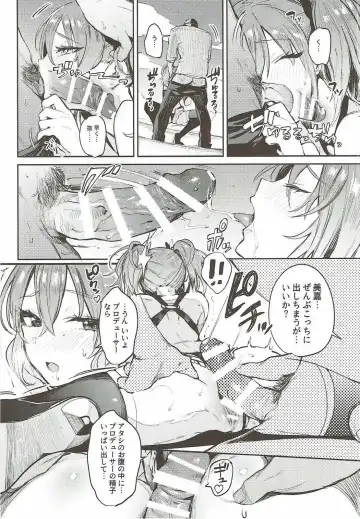 [Nekometaru] Mika to Futari de. - Tokimeki Seaside Fhentai - Page 14