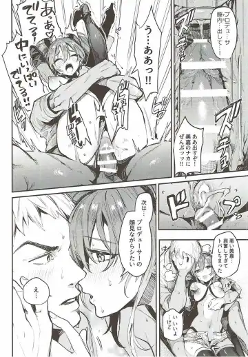 [Nekometaru] Mika to Futari de. - Tokimeki Seaside Fhentai - Page 18