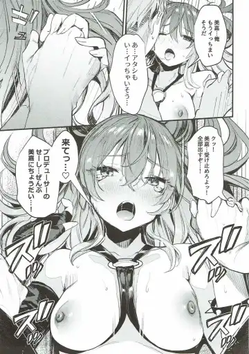 [Nekometaru] Mika to Futari de. - Tokimeki Seaside Fhentai - Page 23