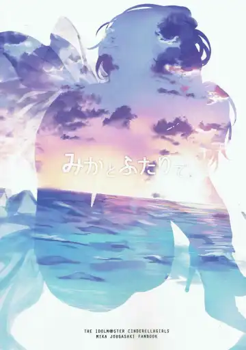 [Nekometaru] Mika to Futari de. - Tokimeki Seaside Fhentai - Page 29