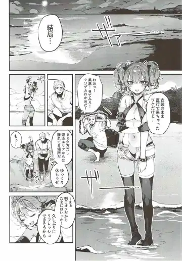 [Nekometaru] Mika to Futari de. - Tokimeki Seaside Fhentai - Page 6