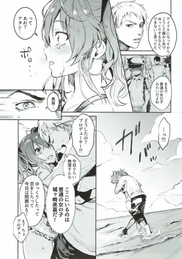 [Nekometaru] Mika to Futari de. - Tokimeki Seaside Fhentai - Page 7