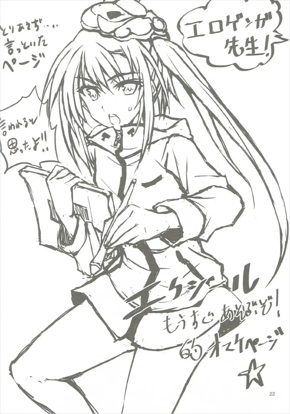 [Noba] Maman Cannot Come Back? Fhentai - Page 21