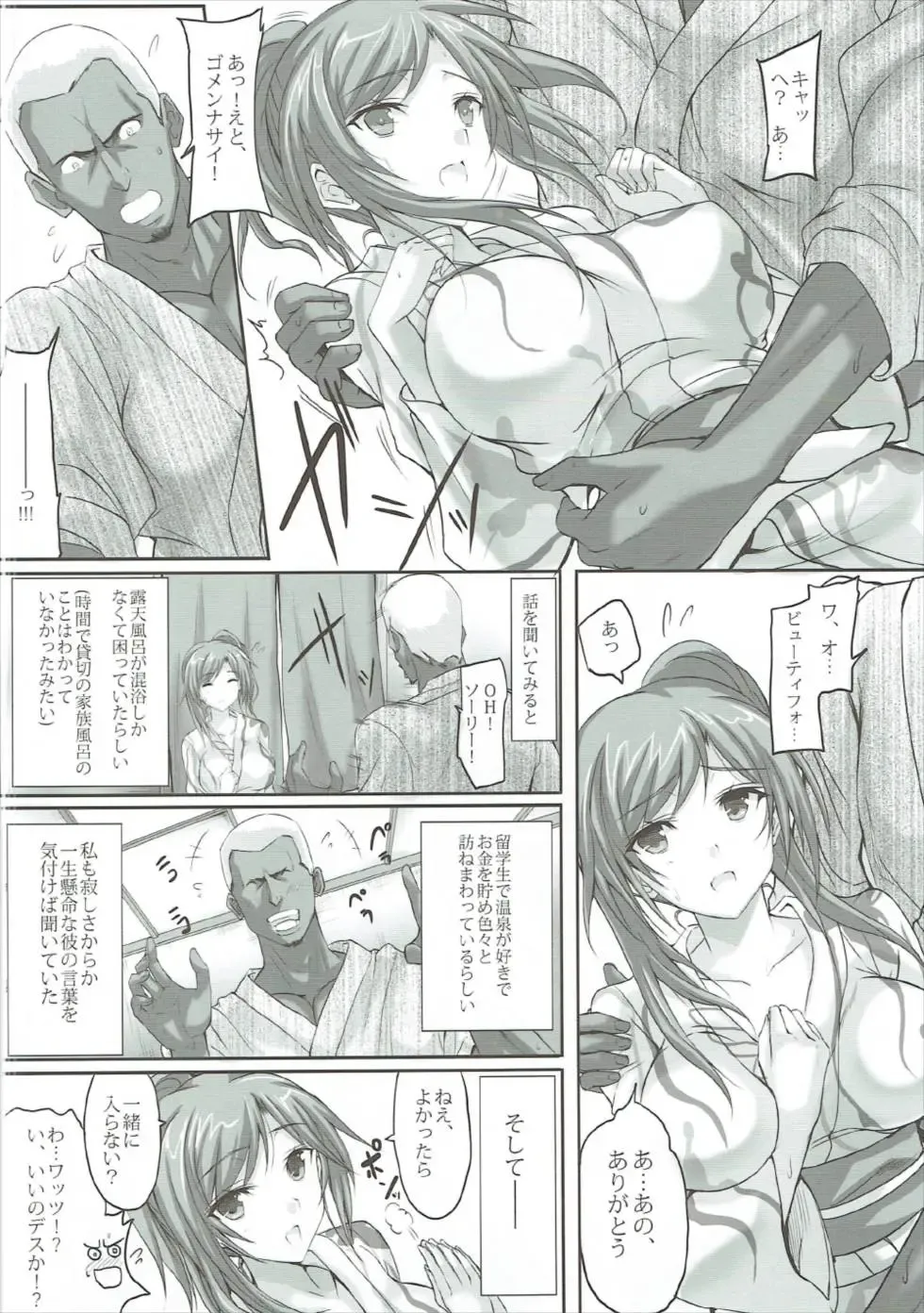 [Noba] Maman Cannot Come Back? Fhentai - Page 3