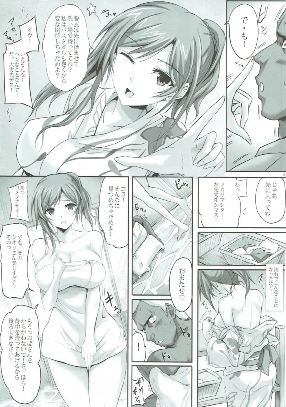 [Noba] Maman Cannot Come Back? Fhentai - Page 4