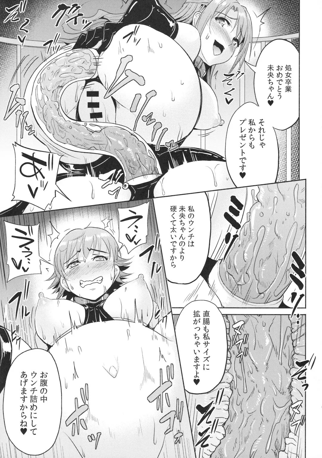 [Yayo] Perfect Lesson 7 - New Generations Haisetsu Stage Fhentai - Page 26