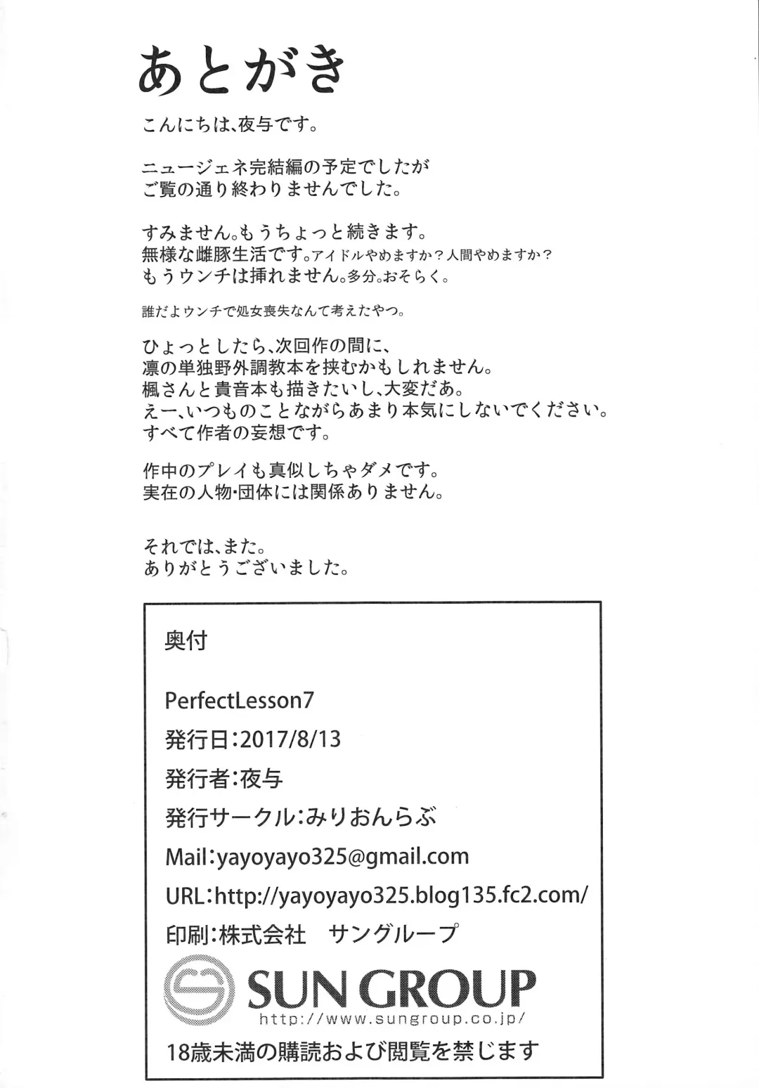 [Yayo] Perfect Lesson 7 - New Generations Haisetsu Stage Fhentai - Page 33