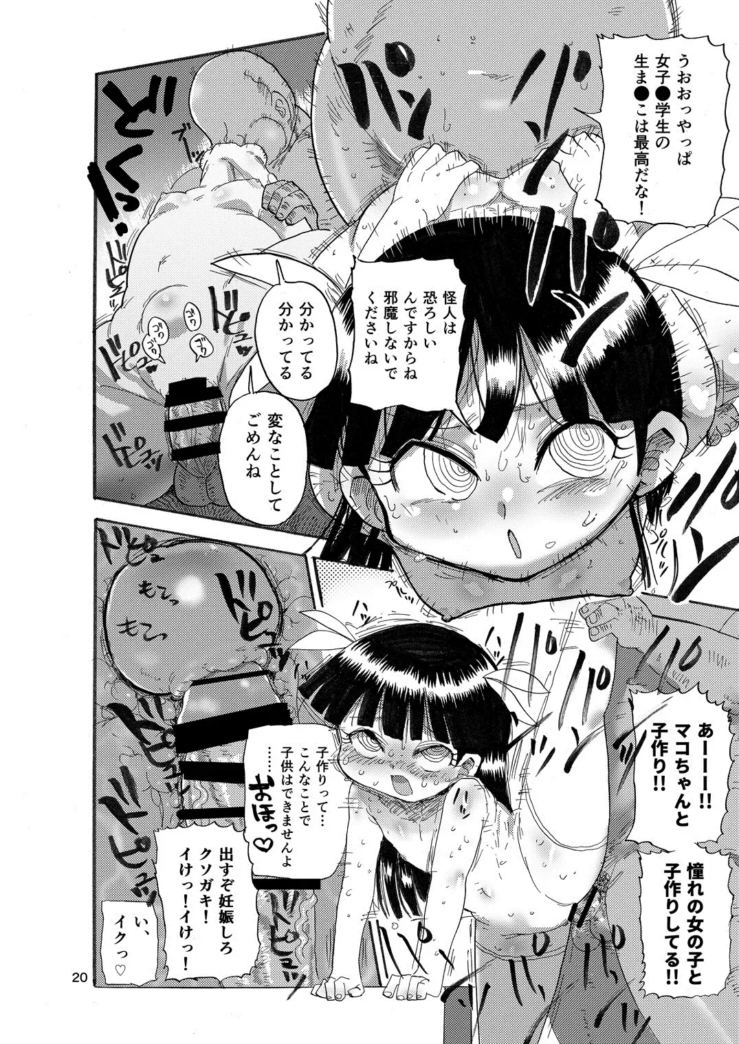 [Kiliu] Yousei no Mahou Shoujo Fhentai - Page 19