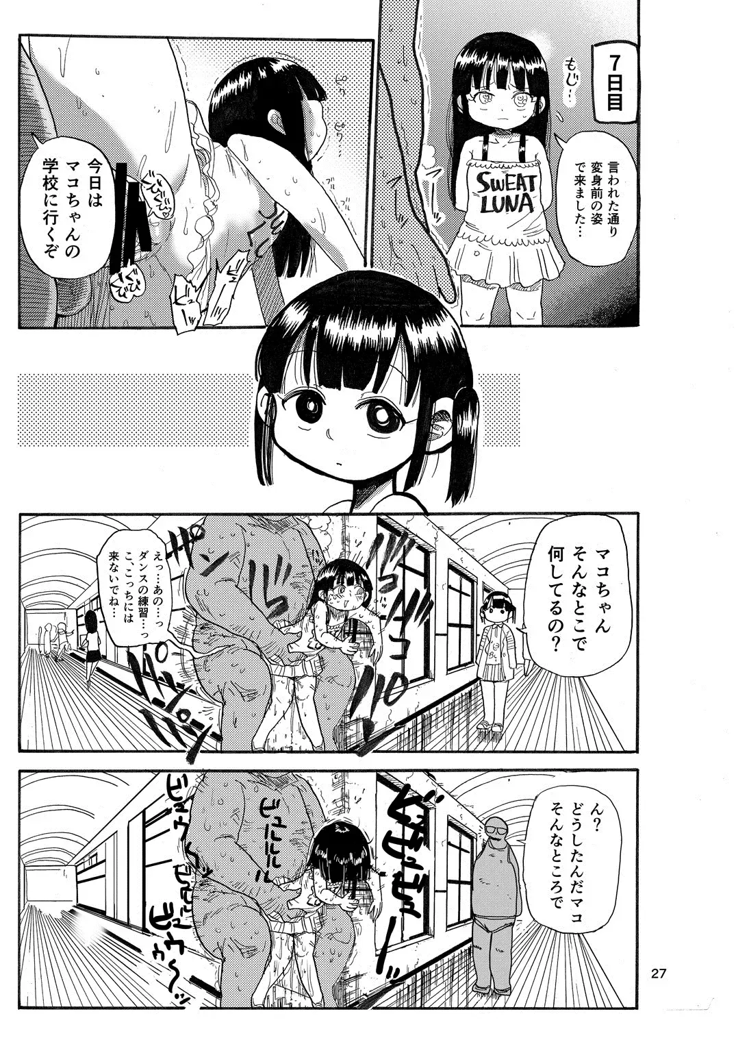 [Kiliu] Yousei no Mahou Shoujo Fhentai - Page 26