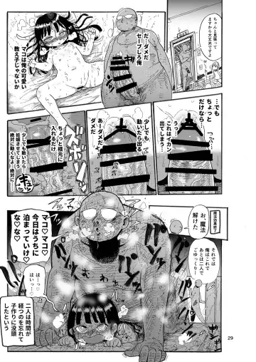 [Kiliu] Yousei no Mahou Shoujo Fhentai - Page 28