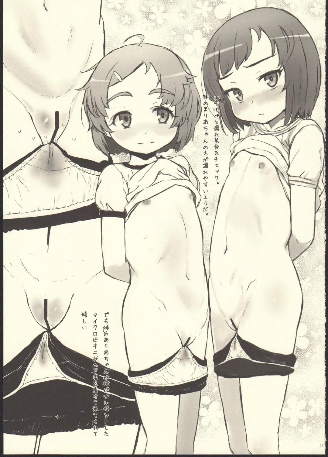 [Sasahara Yuuki] FG5.0 Fhentai - Page 11