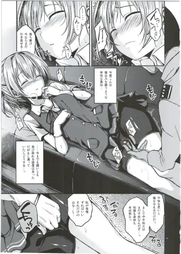 [Naruko] Shiranui wa Mou Otona desu ga. Fhentai - Page 11