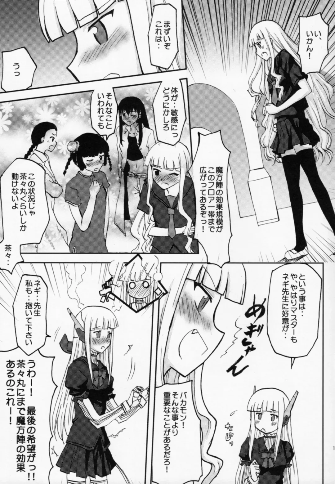 [Kushikatsu Koumei] .negi//Akushou Heni vol.2 Fhentai - Page 14