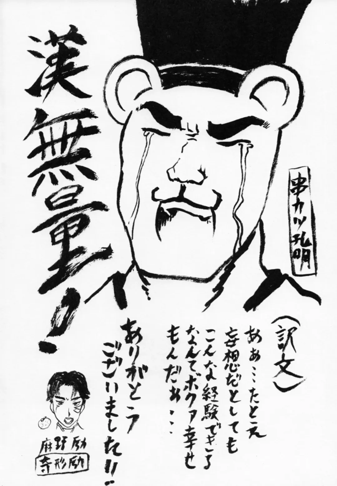 [Kushikatsu Koumei] .negi//Akushou Heni vol.2 Fhentai - Page 3