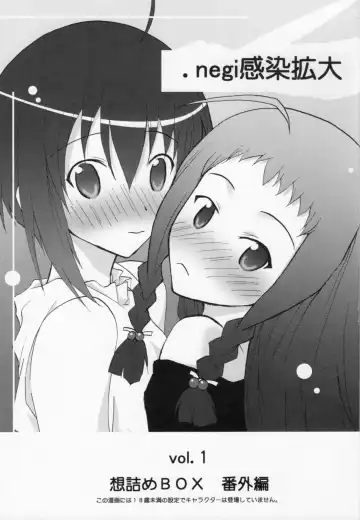 [Kushikatsu Koumei] .negi//Akushou Heni vol.2 Fhentai - Page 2