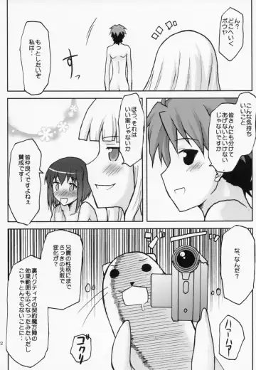 [Kushikatsu Koumei] .negi//Akushou Heni vol.2 Fhentai - Page 23