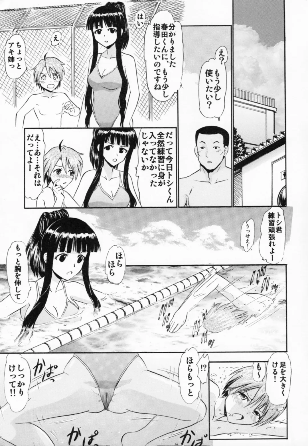 [Deep Purple 72] Oukouchi no Mizugi to Yokujou Suru Oikko Fhentai - Page 12