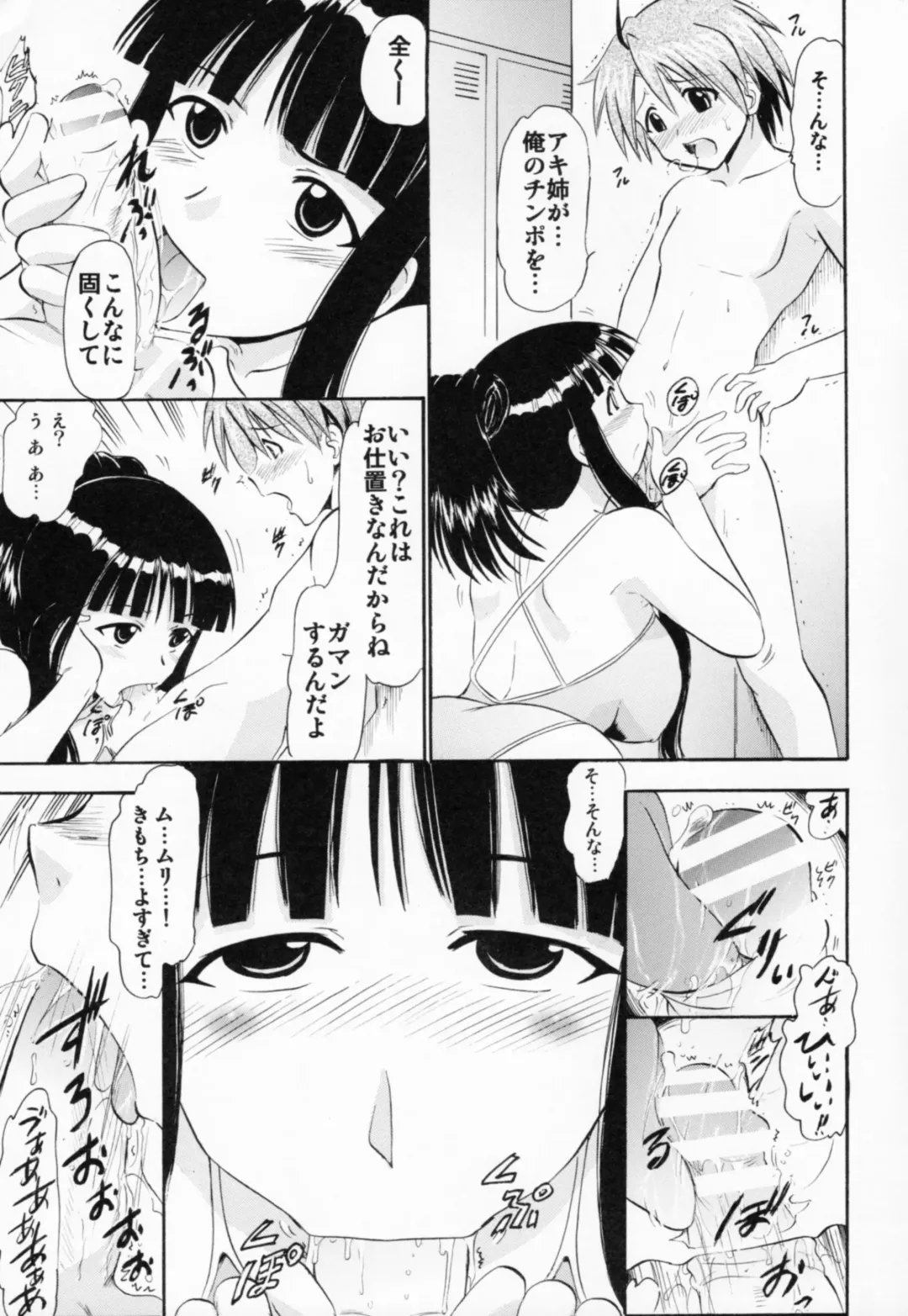 [Deep Purple 72] Oukouchi no Mizugi to Yokujou Suru Oikko Fhentai - Page 16