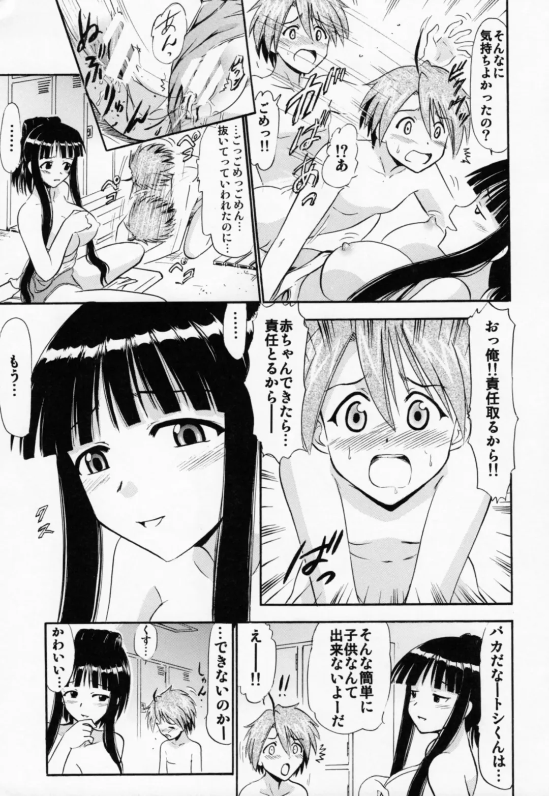 [Deep Purple 72] Oukouchi no Mizugi to Yokujou Suru Oikko Fhentai - Page 24