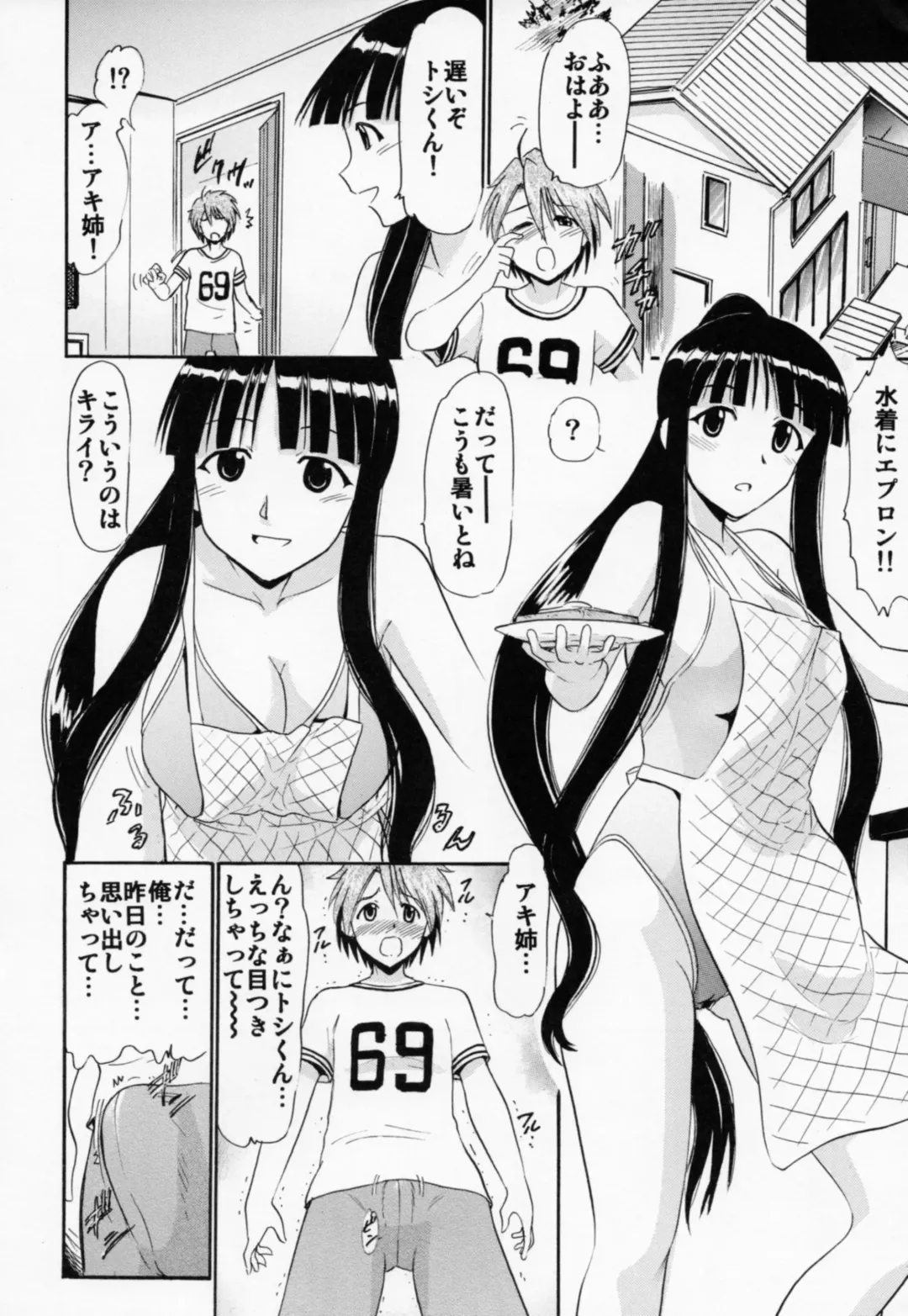 [Deep Purple 72] Oukouchi no Mizugi to Yokujou Suru Oikko Fhentai - Page 25