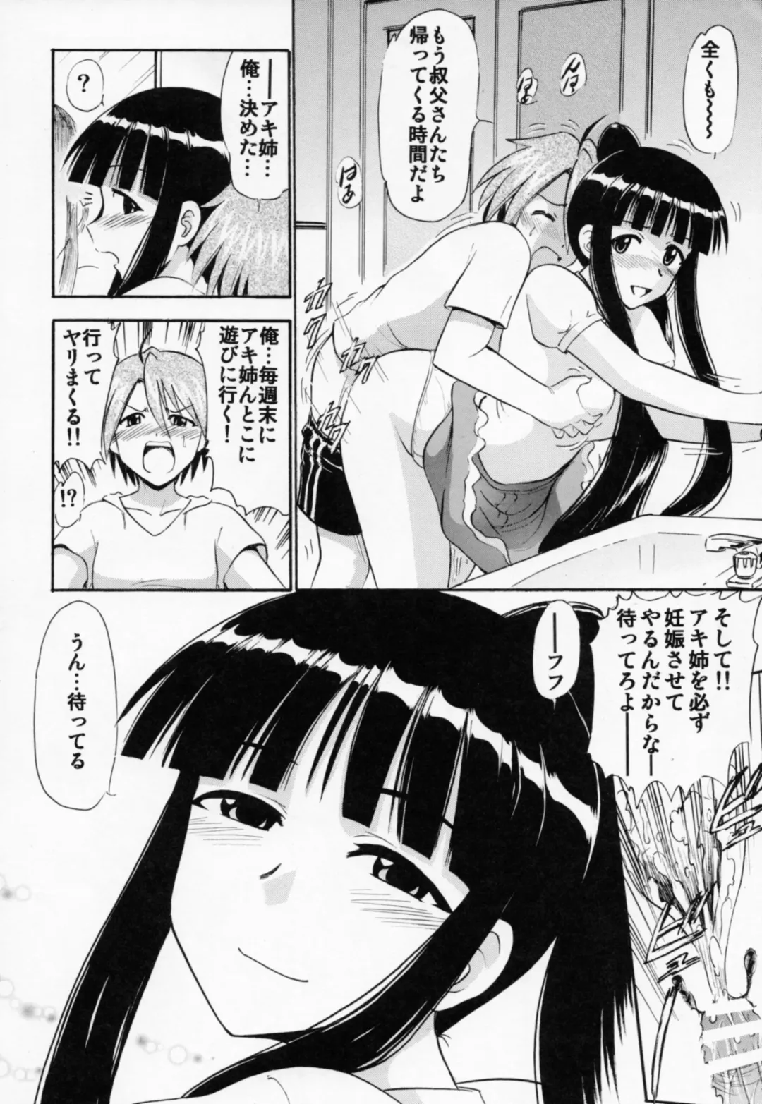 [Deep Purple 72] Oukouchi no Mizugi to Yokujou Suru Oikko Fhentai - Page 35
