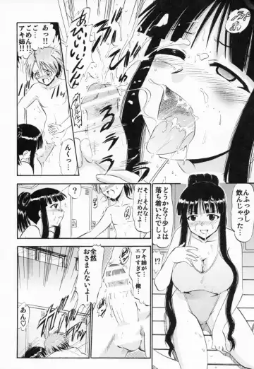 [Deep Purple 72] Oukouchi no Mizugi to Yokujou Suru Oikko Fhentai - Page 17