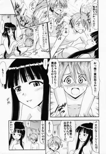 [Deep Purple 72] Oukouchi no Mizugi to Yokujou Suru Oikko Fhentai - Page 24