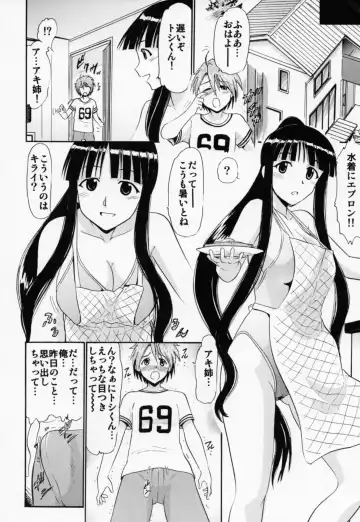 [Deep Purple 72] Oukouchi no Mizugi to Yokujou Suru Oikko Fhentai - Page 25