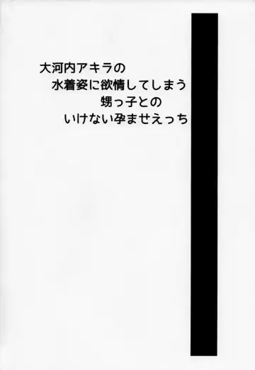 [Deep Purple 72] Oukouchi no Mizugi to Yokujou Suru Oikko Fhentai - Page 3