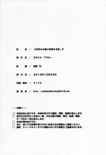 [Deep Purple 72] Oukouchi no Mizugi to Yokujou Suru Oikko Fhentai - Page 37