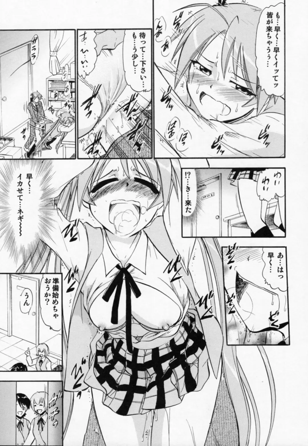 [Deep Purple 72] Etsuraku no Asuna Fhentai - Page 20