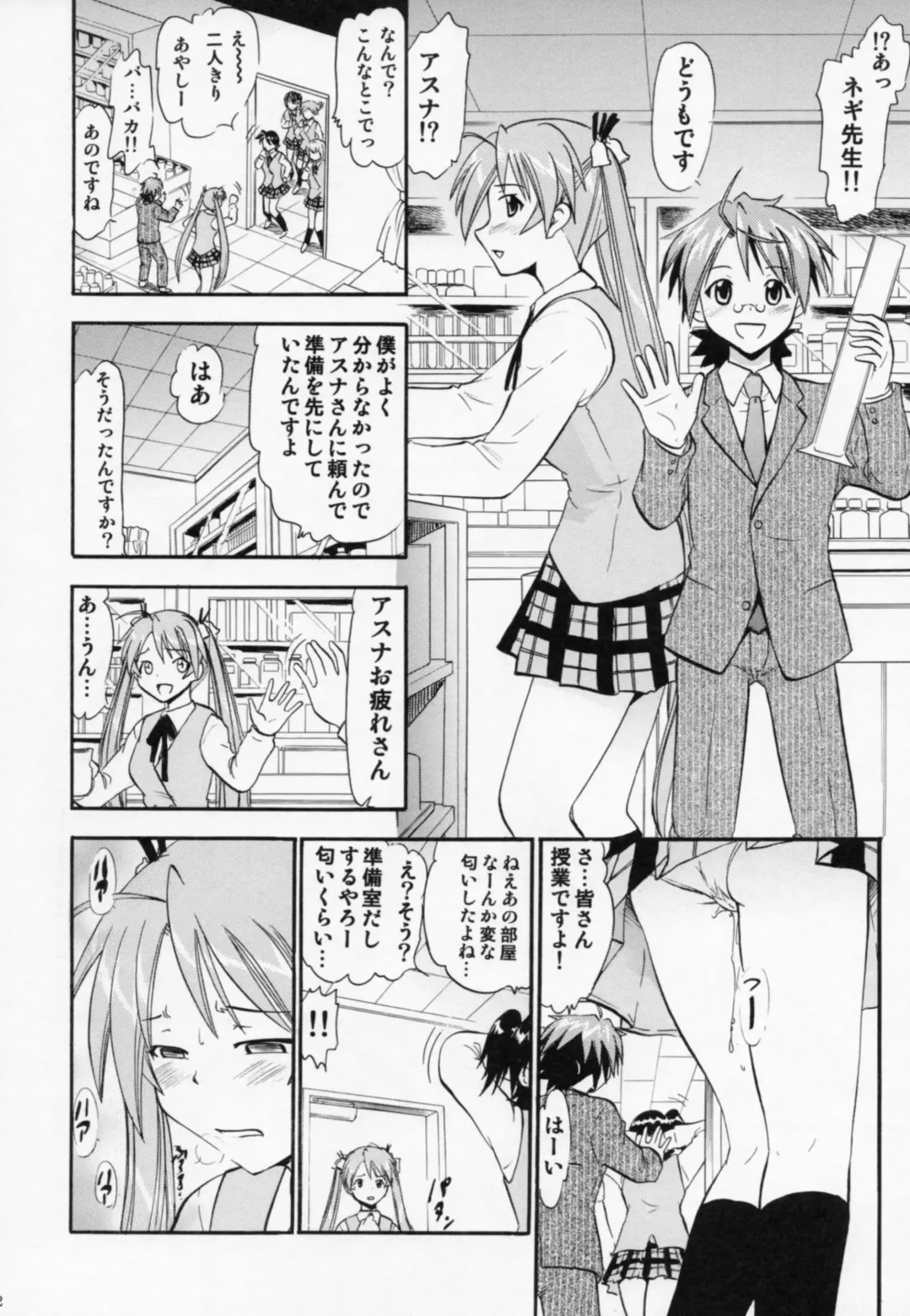 [Deep Purple 72] Etsuraku no Asuna Fhentai - Page 21
