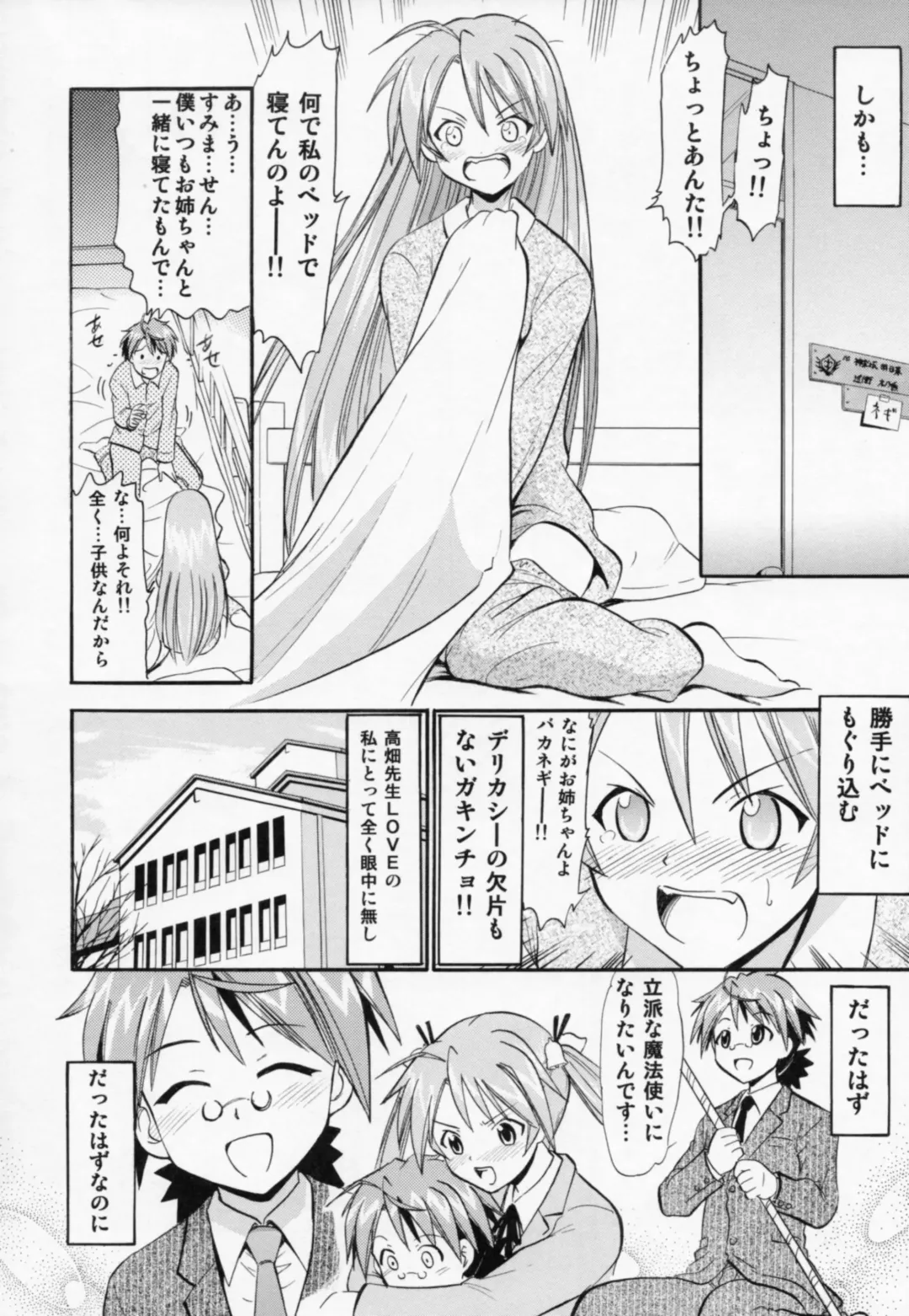 [Deep Purple 72] Etsuraku no Asuna Fhentai - Page 5