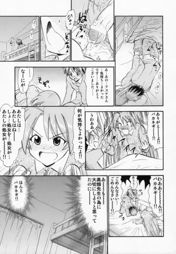 [Deep Purple 72] Etsuraku no Asuna Fhentai - Page 12