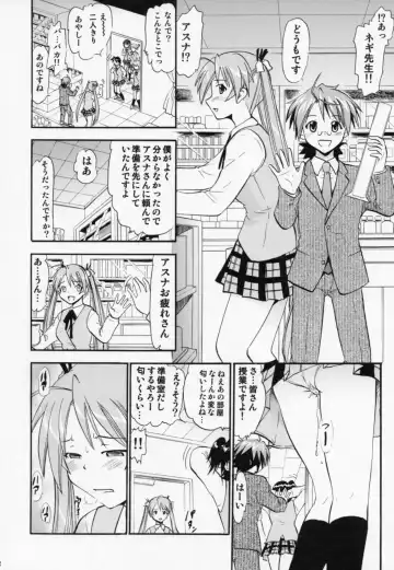 [Deep Purple 72] Etsuraku no Asuna Fhentai - Page 21