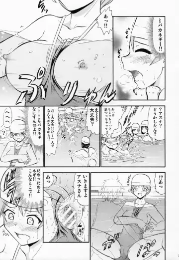 [Deep Purple 72] Etsuraku no Asuna Fhentai - Page 24