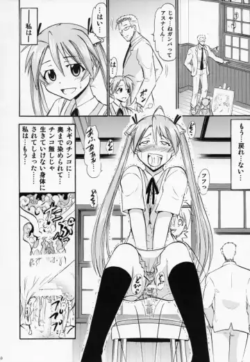 [Deep Purple 72] Etsuraku no Asuna Fhentai - Page 39